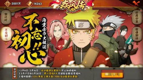 火影忍者的最新爆料,神秘新角色崛起，忍者世界风云再起！  第1张