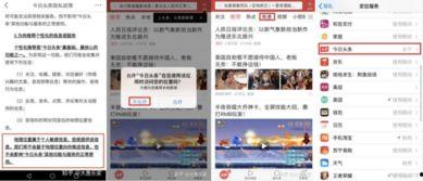 今日头条上的爆料,揭秘某明星惊人内幕! 第3张 今日头条上的爆料,揭秘某明星惊人内幕! 第3张